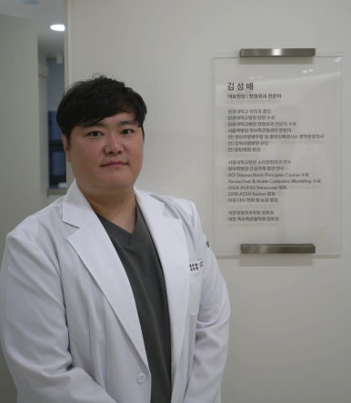 릴리프정형외과 대표원장