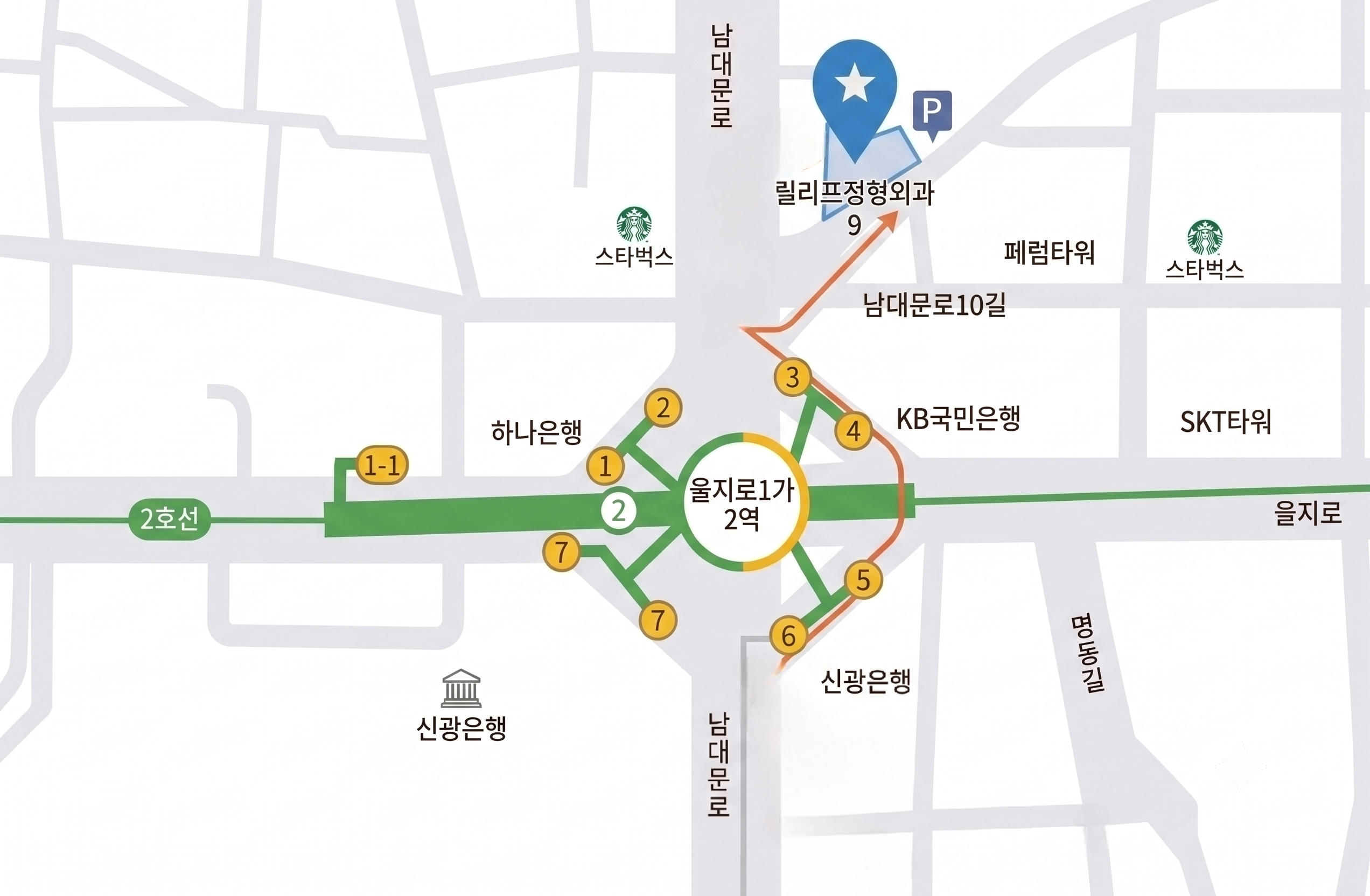 릴리프정형외과 약도 — 을지로입구역에서 남대문로10길 방면 도보 경로